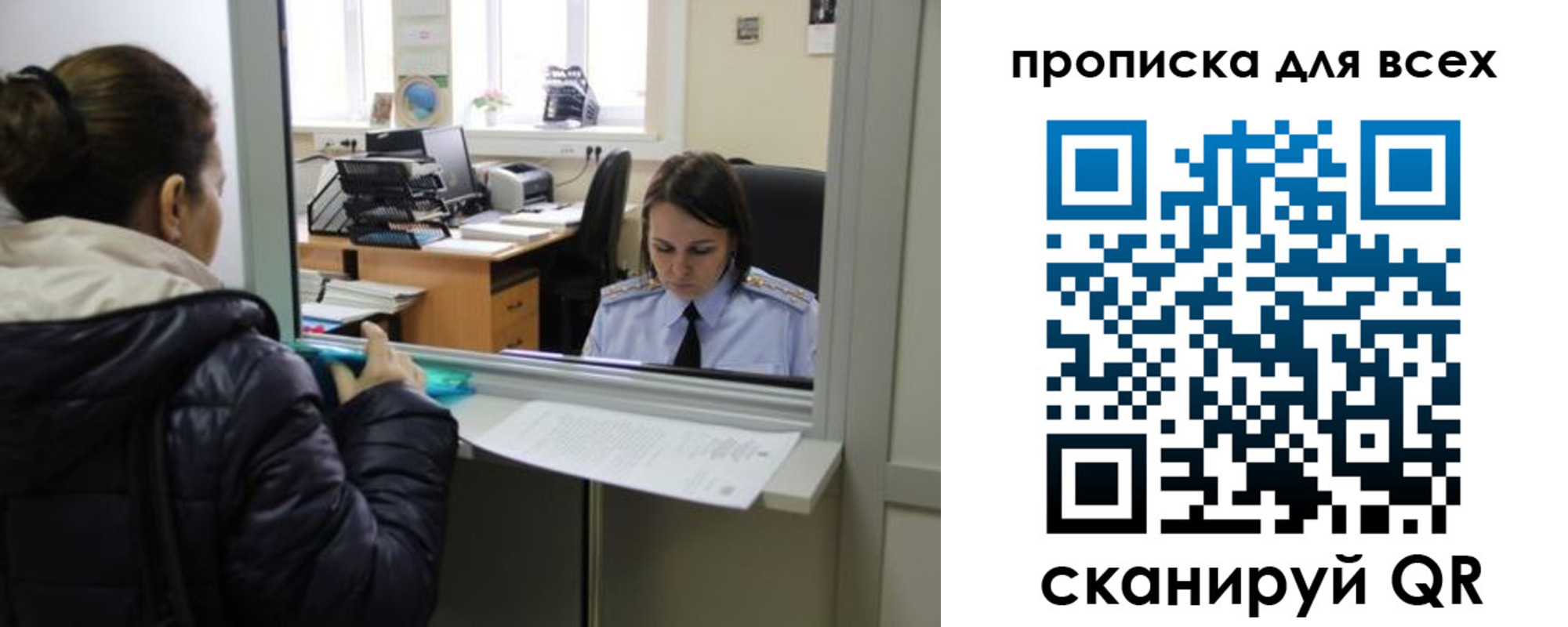 прописка гарантия в Новороссийске