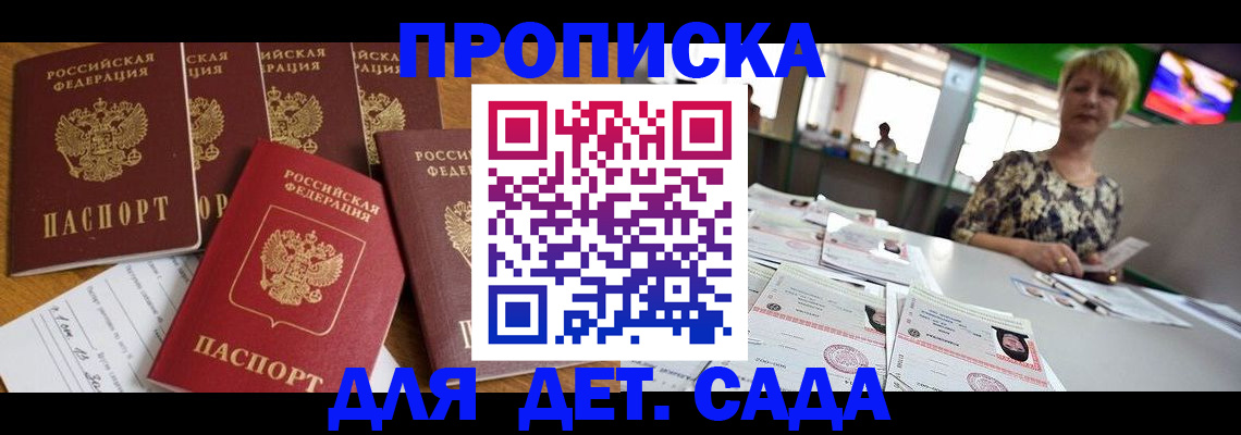 миграционный учет в Новороссийске