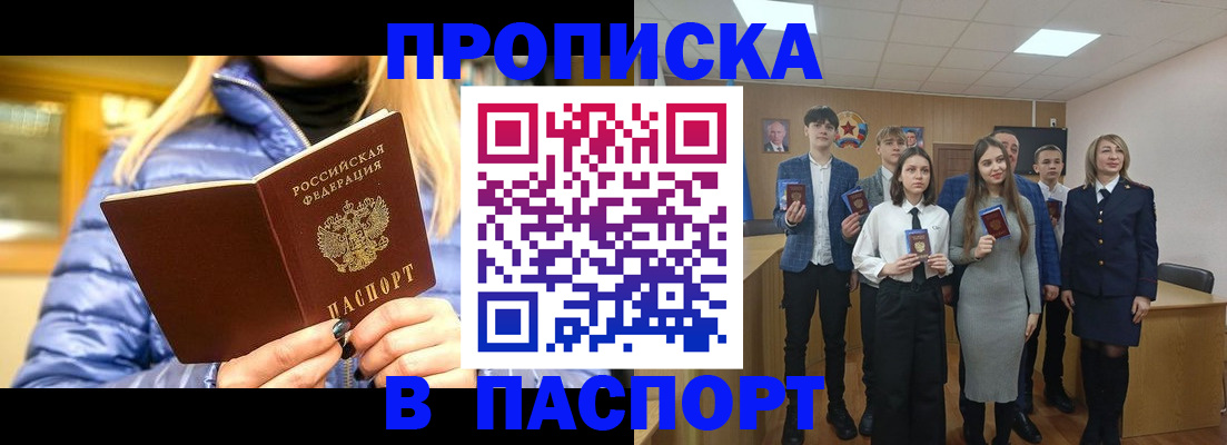 временная регистрация поиск в Новороссийске